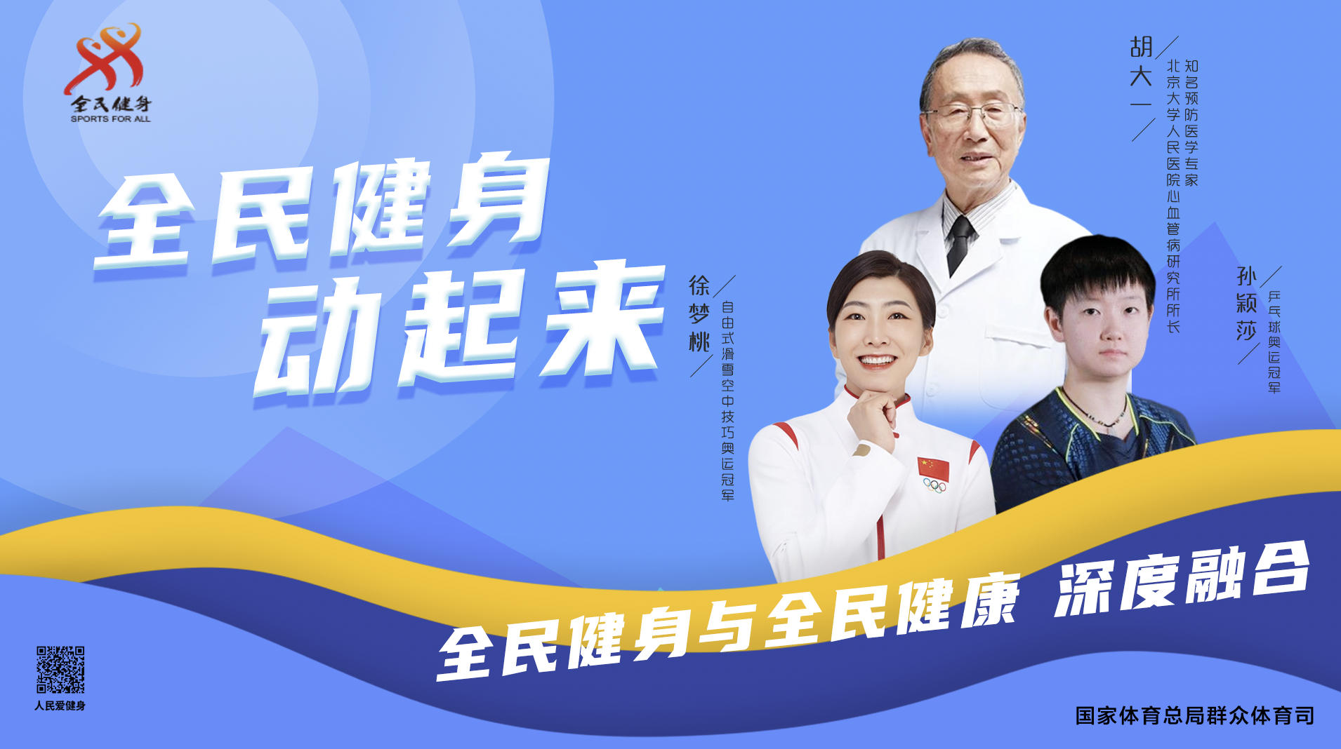 第九套广播体操全套动作演示与第九套广播体操配乐口令